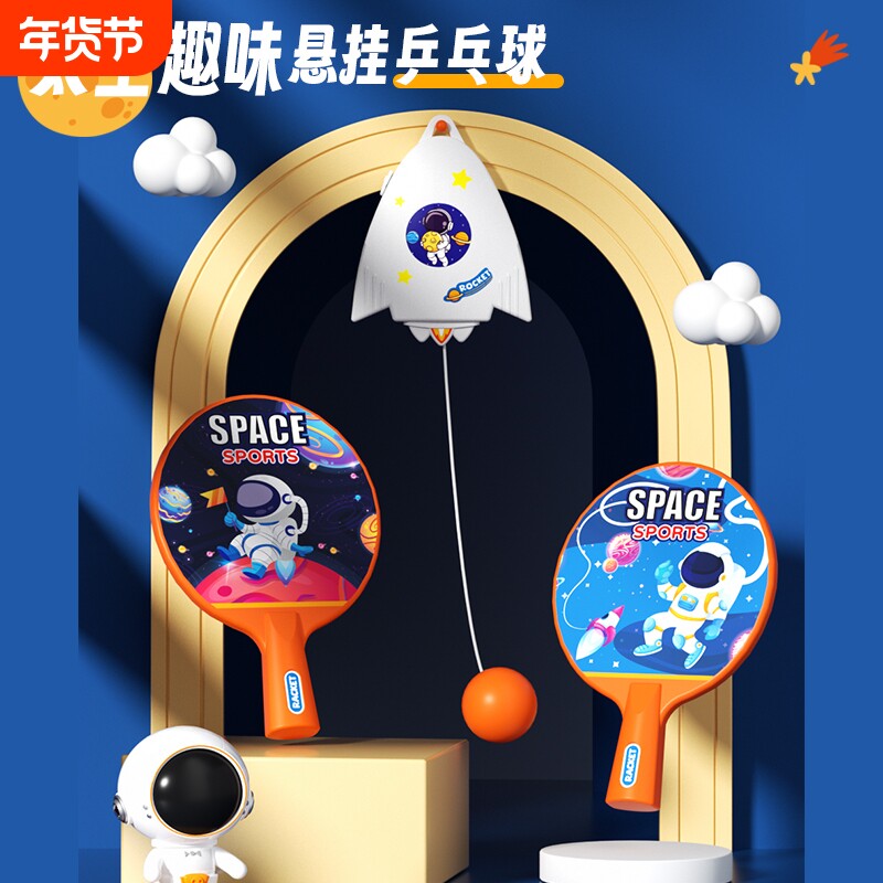 儿童悬挂式乒乓球训练器玩具球拍室内亲子感统神器协调发光互动