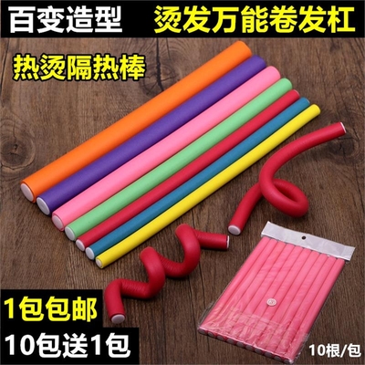 美发用品梨花烫内扣不伤发烫发卷发热烫隔热棒冷烫杠子工具短发