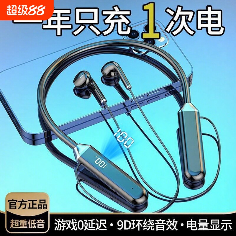 蓝牙耳机颈挂脖式新款续航半入耳高音质运动大电量可插卡2025超长
