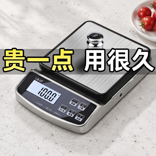 防水精准电子秤家用|千人加购