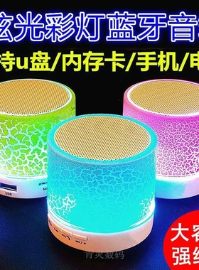 本月新款迷你裂纹蓝牙音响 便携式插卡低音炮音响led发光无线音箱
