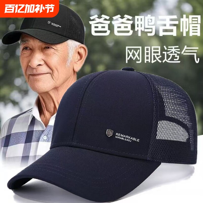 夏季遮阳防晒网眼透气速干帽子男士户外运动棒球帽女士鸭舌帽折叠