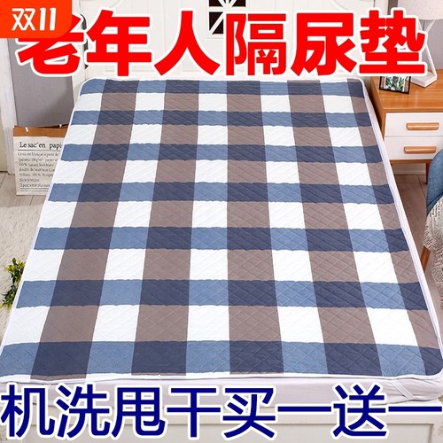 成人防水透气隔尿垫可水洗折叠