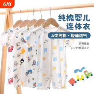 夏季婴儿短袖连体衣哈衣爬服新生宝宝纯棉薄款空调服男童女童外穿