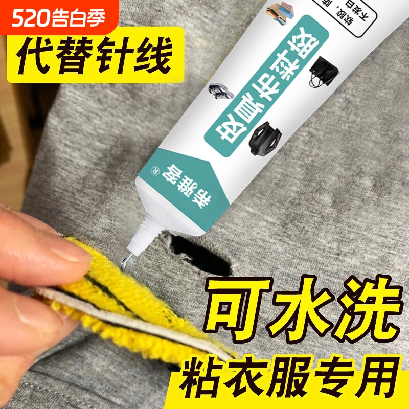 布料皮革胶水专用强力万能修补粘皮包皮衣沙发皮具不易超强软胶