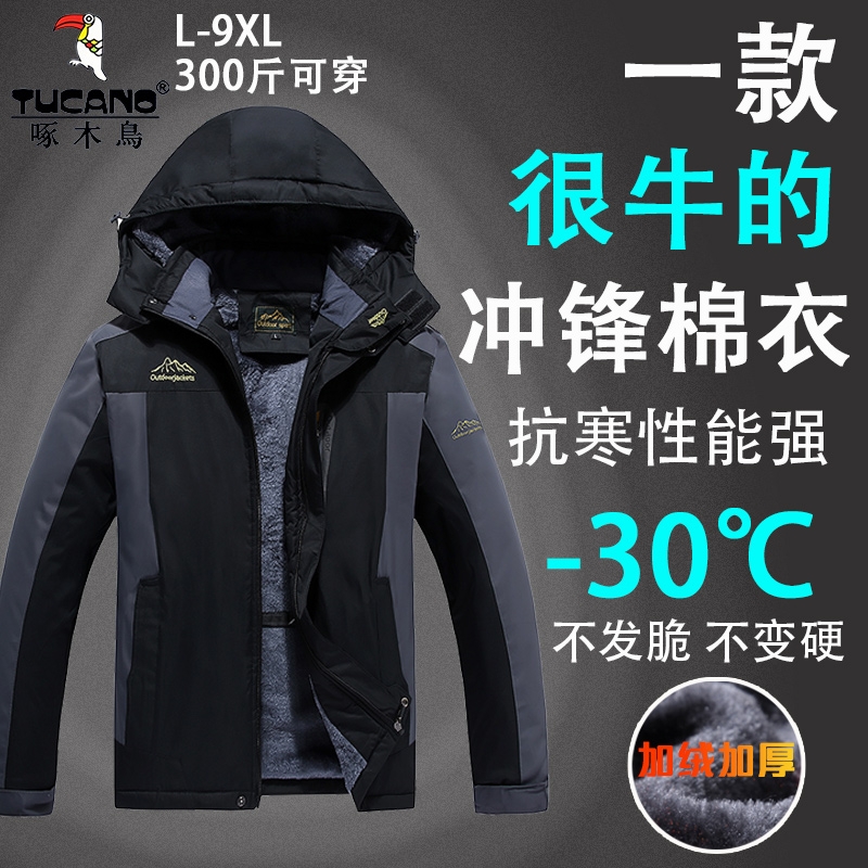 男士冲锋衣男款冬季加绒加厚大码棉服爸爸冬装外套中老年人棉衣男