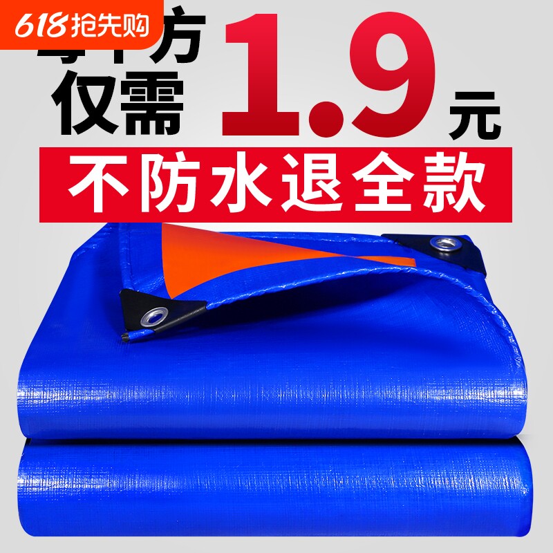 加厚防雨布防水帆布篷布防晒塑料布户外三轮车挡雨棚帐篷隔热遮阳