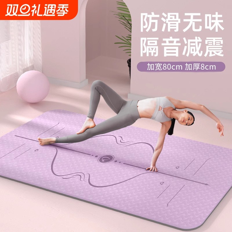 瑜伽垫2025专业防滑隔音加厚加长健身垫子地垫家用静音跳绳减震垫