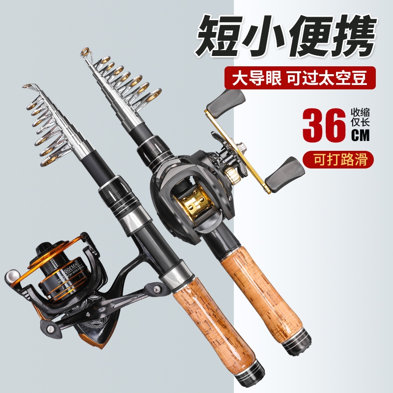 便携伸缩路亚竿套装|千人加购