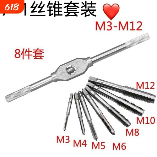螺纹丝锥/5件/6件/7件丝锥M3-M12加长攻丝组合丝攻套装丝锥攻丝锥