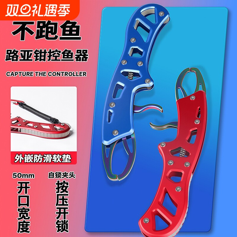 路亚钳多功能控鱼器带秤大物取鱼夹鱼钳解钩子抓鱼器专用带称钓鱼