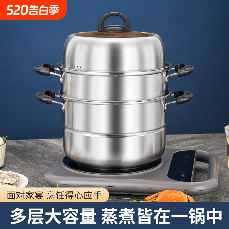 苏泊尔304加厚不锈钢三层蒸锅家用厨房大容量多层汤蒸锅蒸煮礼品