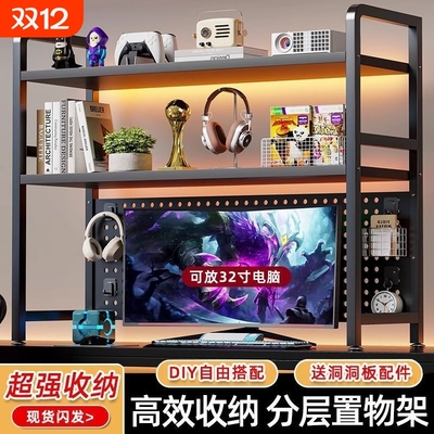 桌面置物架可拆卸洞洞板书桌学生家用办公书架收纳整理架储物架子