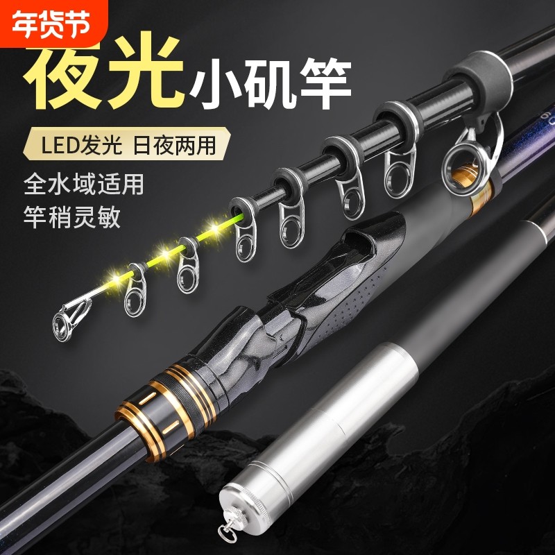电子短节矶竿矶钓竿超轻超硬大导环滑漂竿远投小爆炸矶杆碳素夜光,户外/登山/野营/旅行用品,矶钓竿,淘宝优惠券,粉丝福利购,淘宝优惠卷