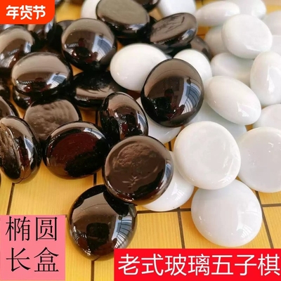 儿童围棋五子棋初学者成人黑白棋玻璃棋子连珠十九路棋盘送入门书