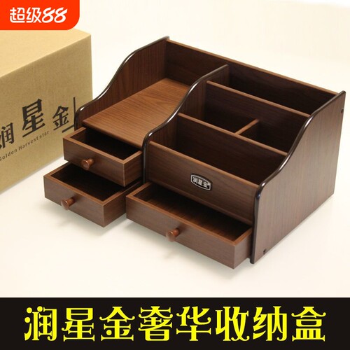 桌面木质收纳盒化妆品防