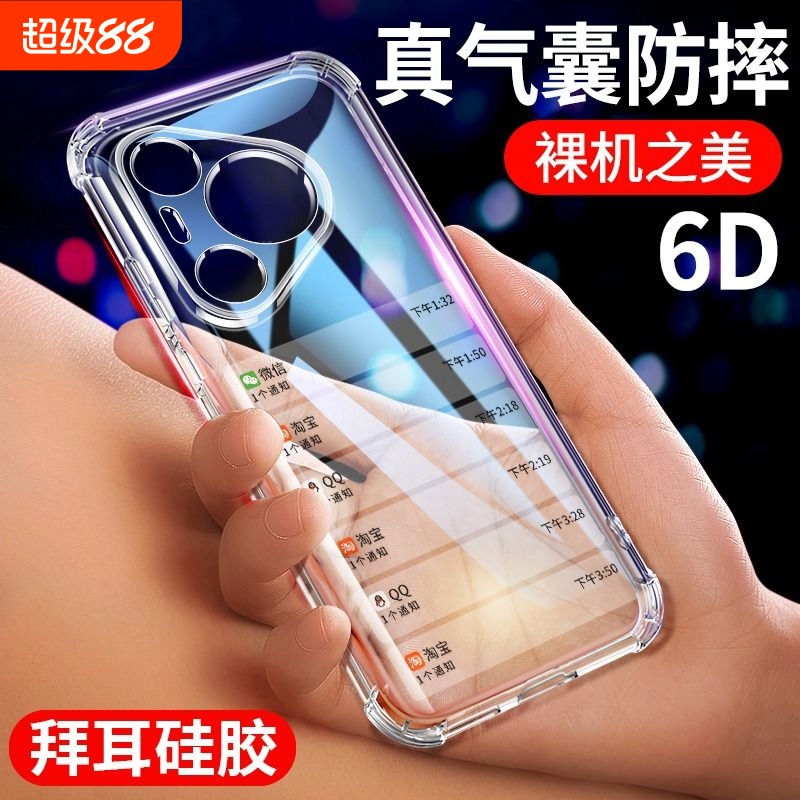 硅胶软壳 全包防摔