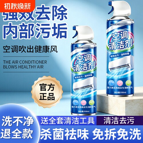 空调清洗剂清洁全套工具强力