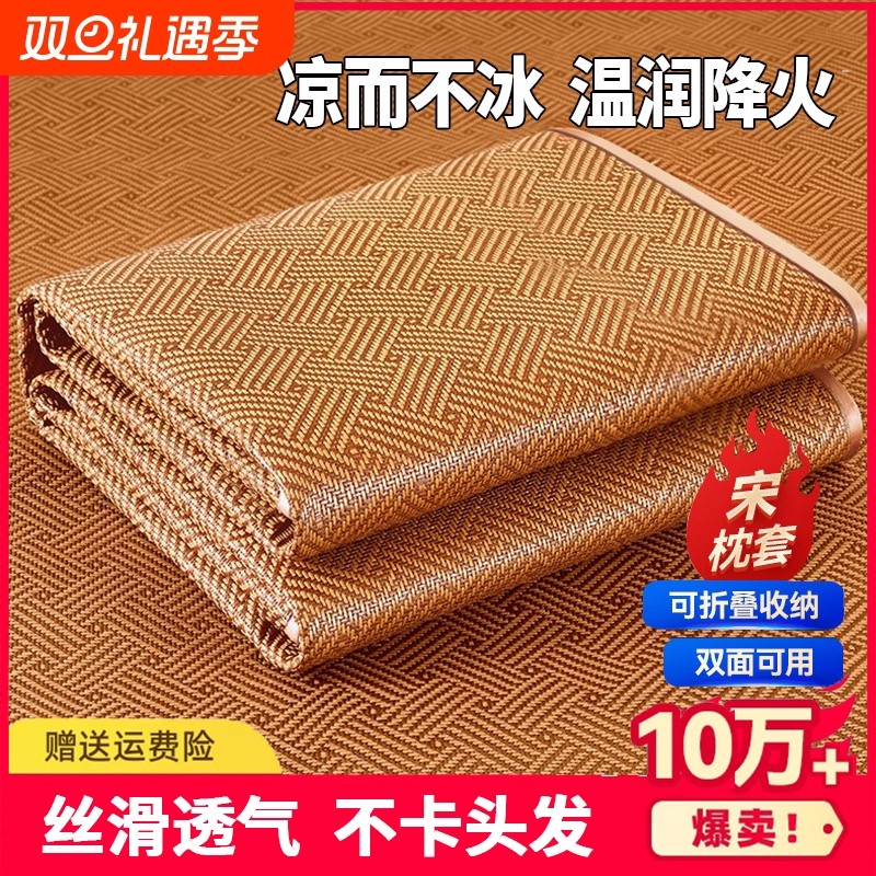 凉席学生宿舍单人可折叠竹席麻婴儿童藤席草席子双面包边价格传统