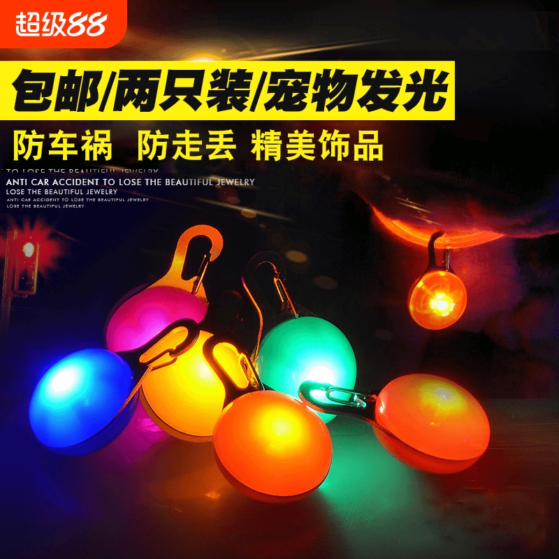 LED狗狗发光吊坠夜光防走失狗牌