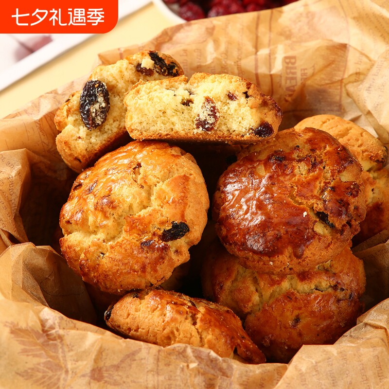 蔓越莓司康奶酥糕点曲奇黄油小饼干学生早餐零食独立包装健康年货