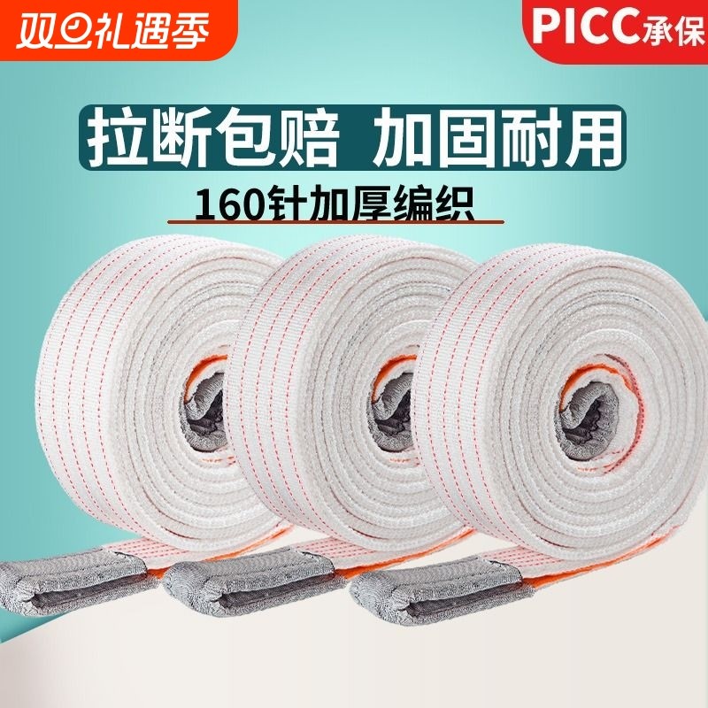 【PICC承保】工业起重吊装带