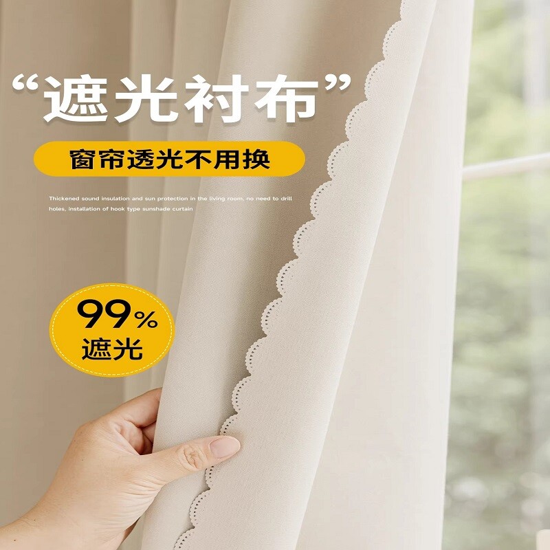 窗帘遮光内衬布卧室里衬挂钩式飘窗防晒隔热窗户遮阳神器隔音奶油