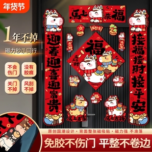 全磁吸2026对联春联磁铁高端新年马年新款创意过年春节入户门装饰