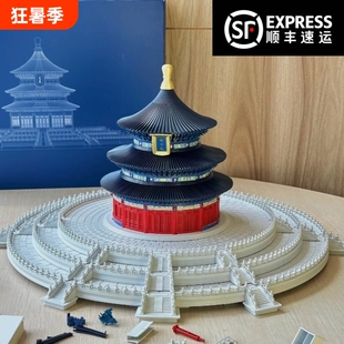故宫天坛祈年殿积木高难度巨大型10000粒以上建筑男女孩拼装玩具
