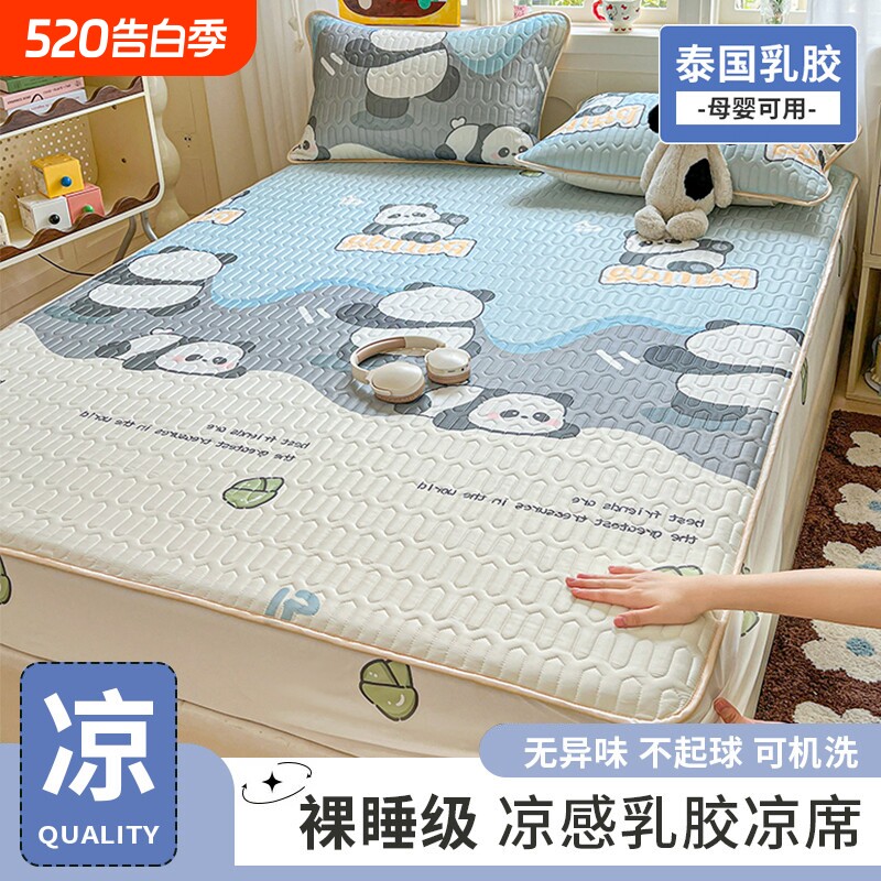 夏季乳胶凉席床笠全包床垫保护罩夏天空调席床罩可水洗三件套防水