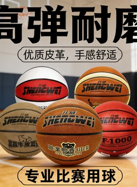 20267号吸湿PU篮球352