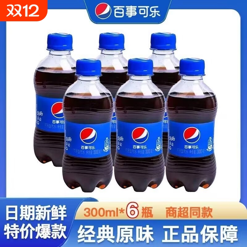 百事可乐经典原味汽水300ml*6