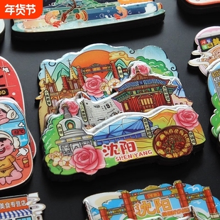 辽宁城市冰箱贴沈阳故宫中街西塔大连盘锦本溪景点文创纪念品立体