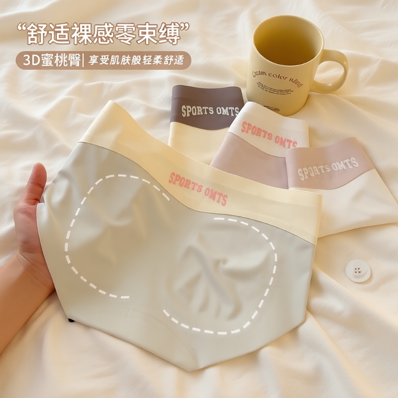 4条薄款女士内裤无痕女生夏季纯棉裆冰丝裸感蜜桃臀2025新款裤头