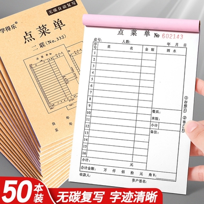 餐饮饭店专用加厚点菜单