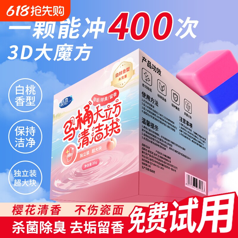 洁厕宝蓝泡泡厕所马桶清洁剂强力除垢卫生间洁厕灵清香除臭洁厕块