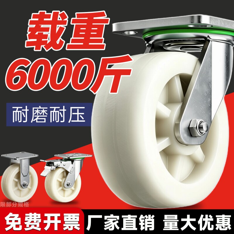万向轮轮子重型脚轮尼龙轮图片