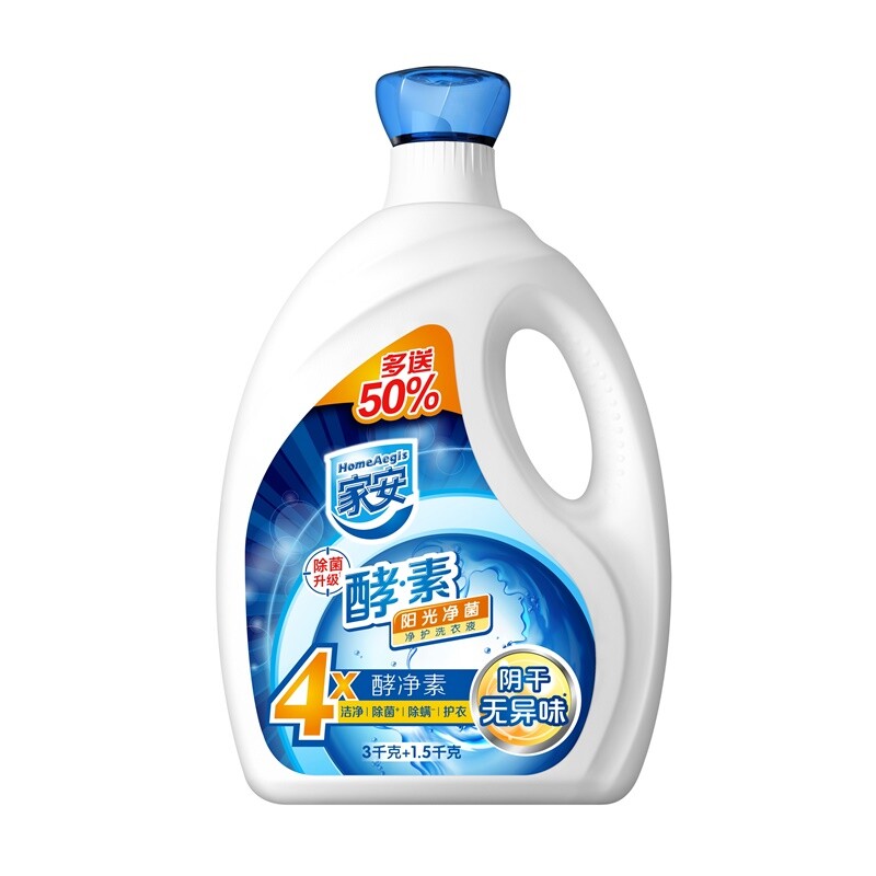 家安酵素洗衣液阳光净菌家用机洗中性阴干除螨浓缩去污留香衣物