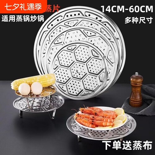不锈钢大蒸锅蒸笼片|千人加购