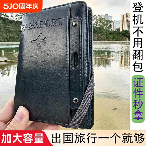 出国旅行一个就够|护照包
