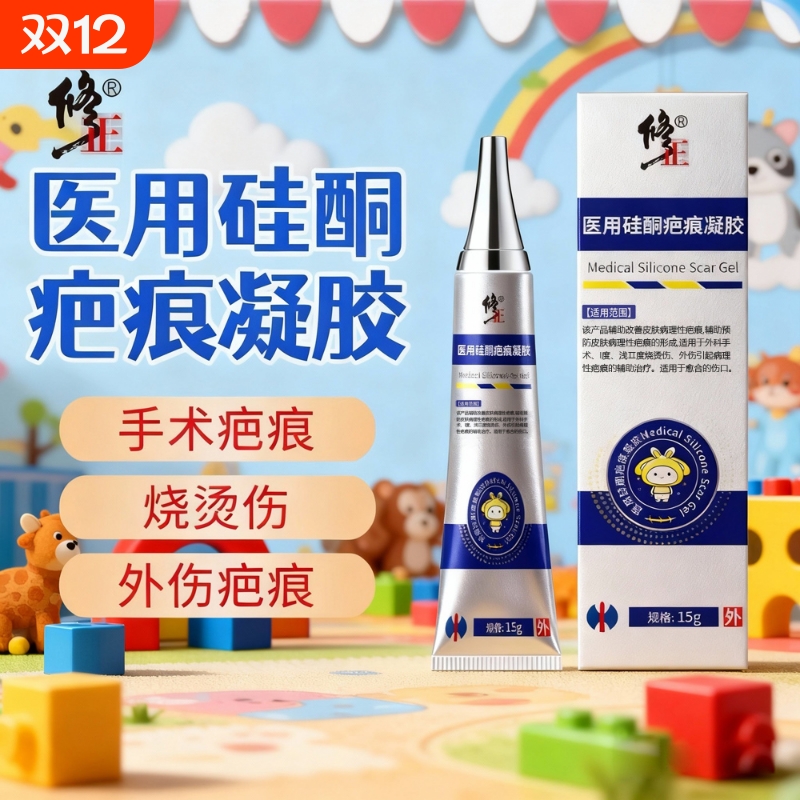 修正医用硅儿童酮疤痕凝胶