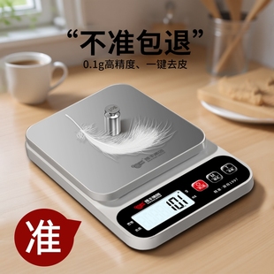 凯丰高精度电子秤厨房精准0.1g克秤家用小型烘焙克重称食物秤称重