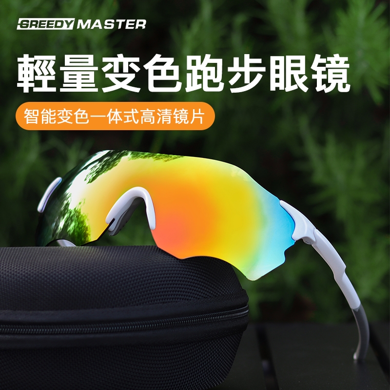 马拉松户外跑步专用眼镜男女超轻炫彩镜片防紫外线骑行运动太阳镜