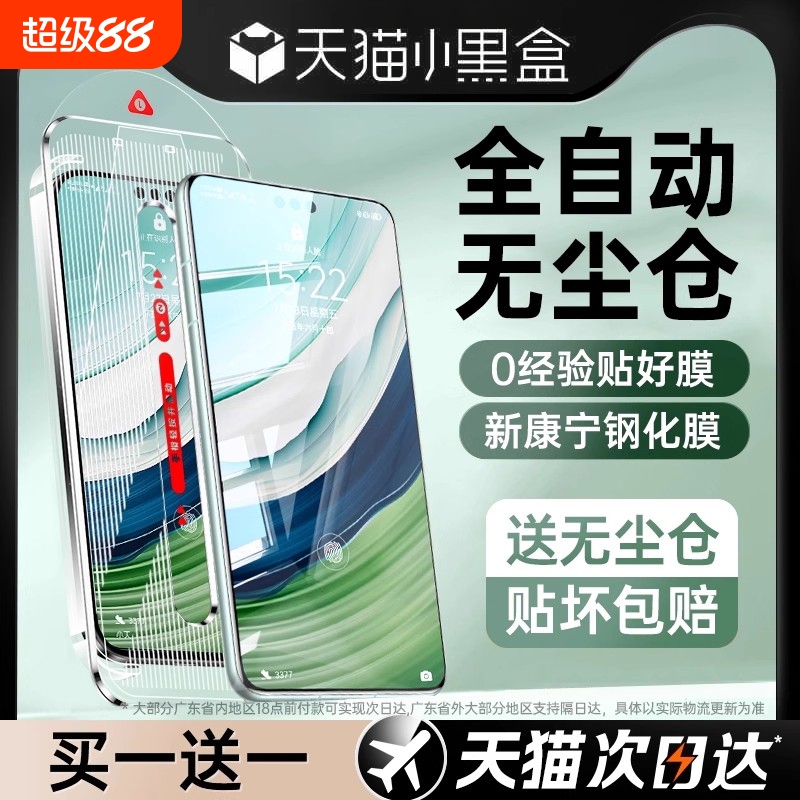 [新无尘秒贴]适用华为mate60pro钢化膜pura80/p70p60p50p40手机膜mate40/50/30曲屏nova14/13/12新款nove11全