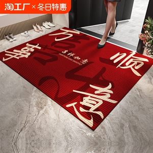 入户地垫红色喜庆乔迁进门口脚垫防滑耐脏地毯比利时绒家用可裁剪