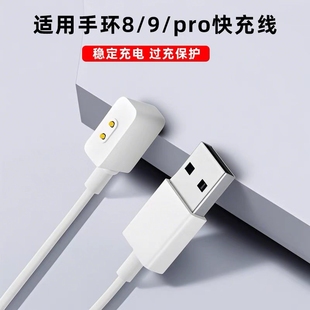 装 适用于小米手环9pro充电器小米手环9 2智能充电底座watch4原磁吸式 7pro充电线红米手环3 无线快充配件