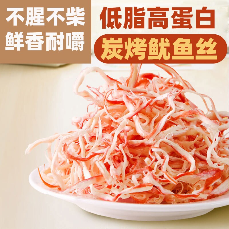 零食手撕鱿鱼丝鱿鱼条即食鱿鱼须鱼干办公室海鲜海味碳烤休闲解馋