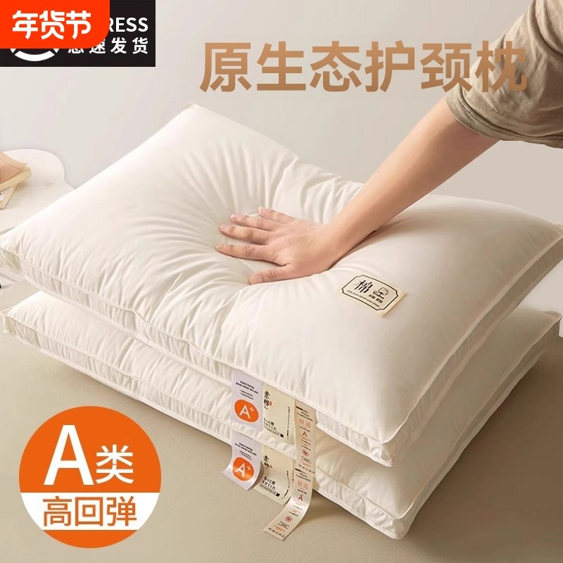 A类全棉枕头护颈椎枕芯助睡眠学生宿舍男酒店专用单人低家用一对
