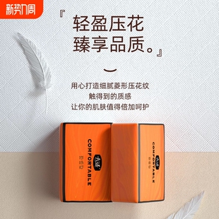 曦诺橙色抽纸办公家用两用纸巾柔韧不掉屑原生木浆抽纸实惠装