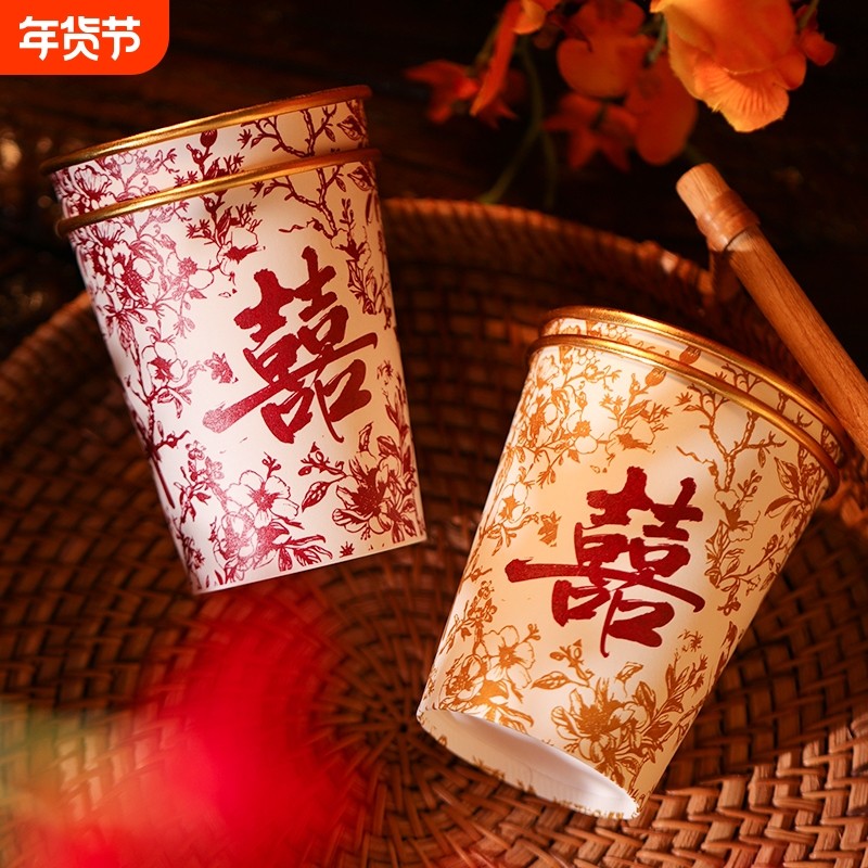 结婚纸杯一次性喜杯子加厚婚礼用品大全订婚家用婚宴红色喜字水杯,节庆用品/礼品,创意礼盒/礼品套组,淘宝优惠券,粉丝福利购,淘宝优惠卷